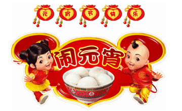 多米鉆孔機(jī)祝你元宵節(jié)快樂！