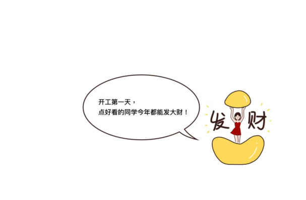 多米機(jī)械開工了！